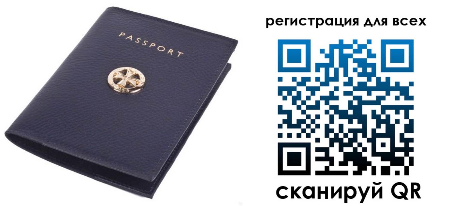прописка для работы в Новозыбкове